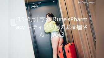 [19-6月][字幕]Rune'sPharmacy ～ティアラ島のお薬屋さん～ Vol.3