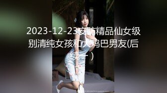 STP14451 【坏丫头】鸭舌帽少妇户外直播搭讪小哥车上啪啪，粉逼开裆裤后座口交骑乘前座还有个观战