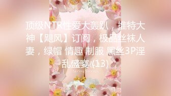 _差婊子】淫荡大奶妹 韵味骚熟女少妇 性奴小母G 贫乳小嫩妹超多漂亮淫妹淫妻淫女友啪啪口交自慰大合集，