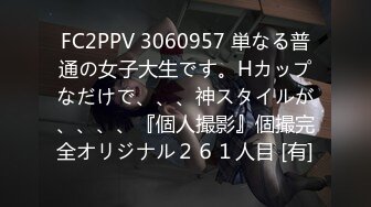 【全裸微電影】「肉包」親姊弟の禁忌肉体關係 书房里的神秘礼物