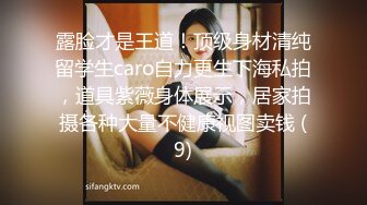 新生代平台一姐【0咕噜0】第二场敢脱敢露，极品小仙女，特写鲍鱼，人间尤物，日入过万必看