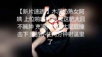 【新片速遞】  Onlyfans 很久没有做爱喜欢像小狗一样被干的人妻❤️吴梦梦