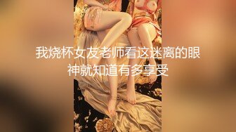 【果果有点乖】神仙颜值网红脸，SM捆绑，滴蜡，自慰 (4)