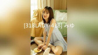 [318LADY-418] みゆ