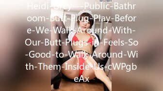 Heidi-Grey---Public-Bathroom-Butt-Plug-Play-Before-We-Walk-Around-With-Our-Butt-Plugs-in-Feels-So-Good-to-Walk-Around-With-Them-Inside-Us-cWPgbeAx