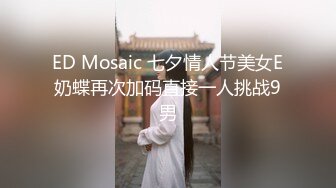 《最新宅男精品福利》青春无敌萝莉风可盐可甜极品反差美少女【艾米】微露脸私拍，被黄毛富二代调教各种肏内射 (6)