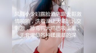 ??新婚伴娘??婚礼在进行中，新婚伴娘屋子里先被操！性感旗袍高跟美腿 简直不要太诱惑 搭讪伴娘做爱2