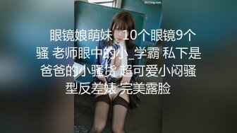 【新速片遞】 Onlyfans 极品网红反差小姐姐《高雄小野猫》超淫荡的女生