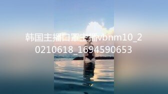 韩国主播口罩主播vbnm10_20210618_1694590653