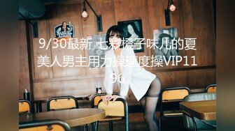 STP32744 红斯灯影像 RS035 伸缩自如的肉棒操坏秘穴 VIP0600