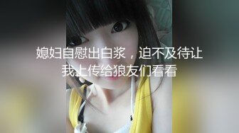 -女神这颜值我顶不住啊【少女椰子】鸡儿有点扛不住 狂撸 (2)