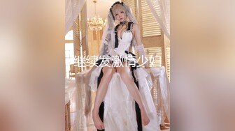 【新片速遞】  极品尤物中的极品，女神中的女神【上官婉儿】7-1最新作品！脸蛋儿 身材 都是极品！黑丝美腿 蜜臀 [1.69G/MP4/02:50:00]