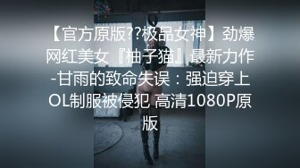 海角社区被老公流出❤️山东00年极品眼镜反差婊少妇曹X可性生活曝光性和海友性爱视频