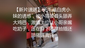 【新片速遞】 商场女厕偷拍鲍鱼肥美的圆脸小姐姐