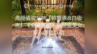 沈阳健身博主[西蓝花]富二代淫乱生活记录和粉丝3P性感情趣内衣母狗小骚妇对白刺激