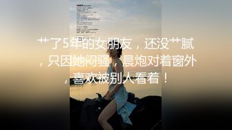 极品萝莉靓妹『大二学妹』荣耀归来 爆裂黑丝 让外卖小哥吃粒伟哥操她 头型气质都变了 还是喜欢被内射啊