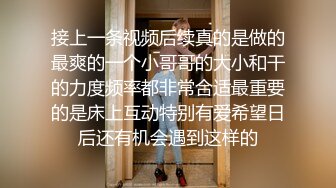 2023-6月精选黑客破解萤石云家庭摄像头偷拍几个孩子在隔壁偷听父母做爱