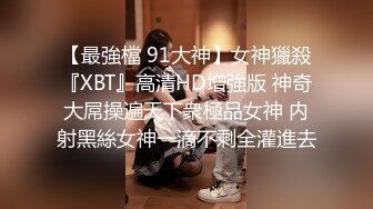 春节期间回娘家无套骚妻