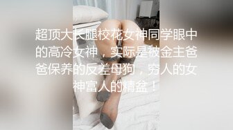 月新流出魔手☛外购❤️高校女厕高清后景（美少妇极品蝴蝶B）