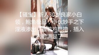 STP27187 乖巧甜美00后嫩妹！多人群P双洞齐插！新人妹子加入 嫩妹骑乘位插穴再爆菊 多个妹子轮番操 VIP0600