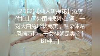 91茄子 qz-58 实习美女老师 富豪学生调教-糖糖