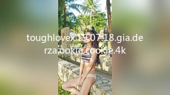 toughlovex.19.07.18.gia.derza.ookie.cookie.4k