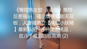 推荐，高价购入，少妇的理想型，气质高雅【娇妻nina_loveu】长的挺漂亮的，小贱母狗大奶子大屁股