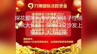 【本站独家】本站全网独家王先生首次搭讪健身教练  女神气质颜值范 身材火辣