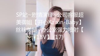 嘎子哥探索发现性感短裤小姐姐，抚摸修长美腿舌吻调情，69姿势口交扣穴，抬起双腿抽插猛操大屁股