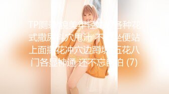 《震撼福利秘✿超强✿乱伦》自称真实原创的大神冒着风险把年龄不是很大的丈母娘给办了~最刺激的是还配合玩SM调教~想想就兴奋