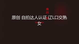 【原创国产精选】青梅竹马！从小培养的小母狗！