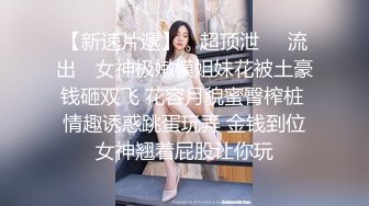 《露脸?精品★反差婊?泄密》出演过几部戏的高颜值大眼睛美少女酒店被潜规则~坚挺大奶子呻吟声好听