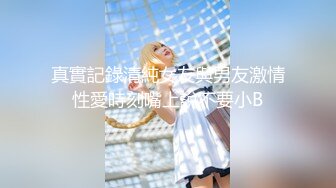 【新片速遞】  ✨【Stripchat】“啊~我出来了！”反差邻家小妹范女主播「jennyjoice」阴道塞跳蛋强制高潮全程淫叫