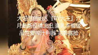 宅男必备，呻吟声销魂推特巨乳00后圈养母狗【可可咪】性爱私拍，大奶肥臀道具紫薇3P前后进攻年纪轻轻如此反差 (15)