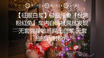 极品小少妇露脸风骚性感无毛白虎小嫩逼，躺床上揉奶玩逼给大哥深喉大鸡巴，新买的道具抽插