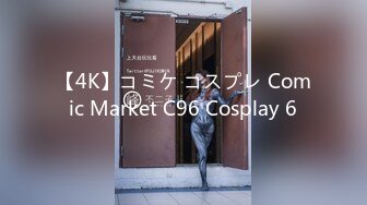 【4K】コミケ コスプレ Comic Market C96 Cosplay 6