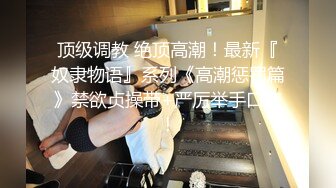 原套路女主【清清sama女王】剧情控制盯射打飞机羞辱SP (3)