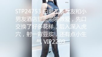 2022-12-13酒店偷拍学生情侣开房小哥看AV学的加藤鹰金手指给女友潮吹爽到乱叫