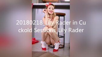 20180218_Lily Rader in Cuckold Sessions_Lily Rader