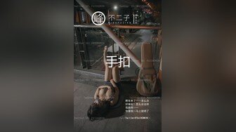 麻豆传媒最新MSD-032少女恶梦父债肉偿的灰姑娘新人出道空灵女神-陶白白