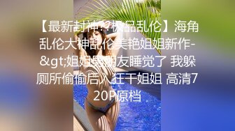 美女老师上门补课被猥琐家长下药迷翻换上黑白丝袜轮流玩 (5)