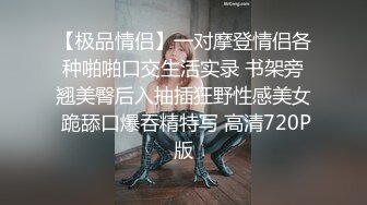 ❤️❤超嫩大奶美少女，和小男友出租屋操逼，情趣装黑丝，自摸肥穴好想要，骑乘位，抽插美臀