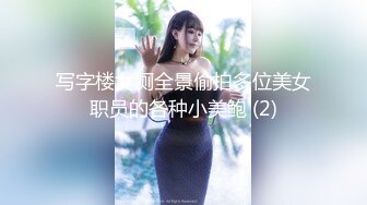 【榨精少女&不良人】高挑长腿萝莉，露脸无套，挺瘦的但是奶子还挺大，史上最干净的小穴之一，无套内射超清画质