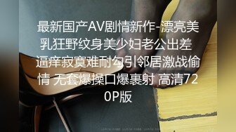 【高能??预警】超甜美可爱娃娃脸CD萌妹 Lua开档死水库圆润翘臀 紧致嫩菊被大粗屌猛肏 酥麻顶撞前例腺地狱高潮爆射