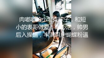 矮胖子约操空姐制服外围骚女，主动骑在身上掏出奶子吸吮