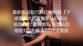 【极品大骚逼】180cm的长腿妹妹00后，清纯淫荡结合体，粉嫩鲍鱼，两个壮汉轮番蹂躏暴插，精彩刺激