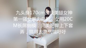 -小马寻花几十万粉丝要求返场 极品抽搐妹 吹硬换套继续激情 高潮叫得惊天动地