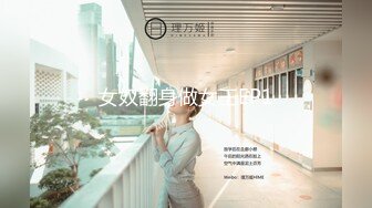 女奴翻身做女王EP1