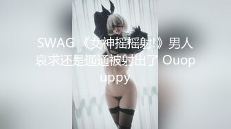 STP18543 【极品御姐】91女神极品丝袜母狗『小语』大尺度性爱私拍流出 激情啪啪 户外露出 丝袜高跟 虐恋篇