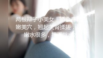 长发飘飘学生制服清纯小妹，满背纹身视觉反差，扎起双马尾吸吮大屌，主动骑乘爆插小穴，操的啊啊直浪叫